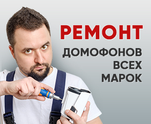 Ремонт домофонов в Варне